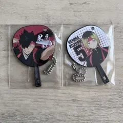 ハイキュー　ミニうちわキーホルダー　黒尾鉄朗　孤爪研磨