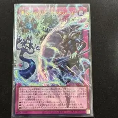 銀河眼の光子竜 LDCR-JP011 - メルカリ
