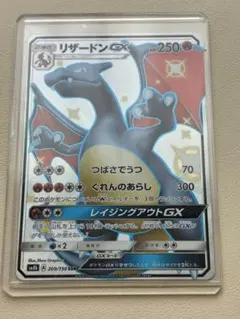 2026年最新】リザードンGX SSR sm8b gxウルトラシャイニー 209/150の