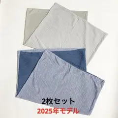 ニトリ　枕カバー　ピローケース　Nクール 2枚セット