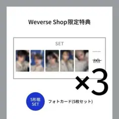 TXT TOGETHER 5形態セット購入特典トレカ15枚(5枚セット×3)