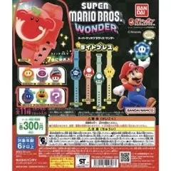 スーパーマリオ・ワンダー ガチャガチャ 腕時計 ライト 4種セット