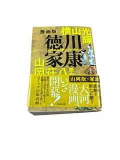 2026年最新】徳川義親の人気アイテム - メルカリ