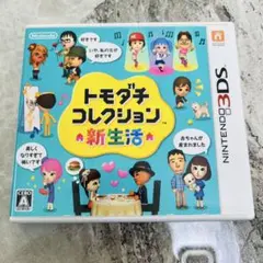 トモダチコレクション 新生活 3DS トモコレ