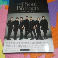 写真集 三代目J Soul Brothers from EXILE TRIBE