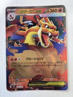 メガリザードンYex MEGA スタートデッキ100 バトルコレクション - メルカリ