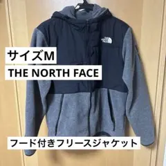 THE NORTH FACE フリースジャケット グレー/ブラック　Mサイズ
