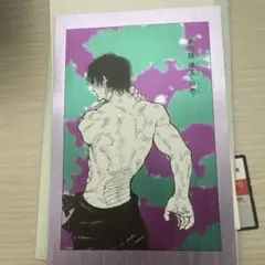ま*な様 呪術廻戦 メタリックポストカード　ギラギラポストカード　伏黒甚爾