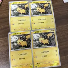 ピカチュウ　スタートデッキ100　ノーマル仕様 225/742