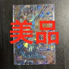 スーパードラゴンボールヒーローズUGM1-SEC3孫悟飯少年期