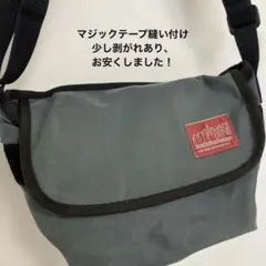 【激安】Manhattan potageメッセンジャーバック小　縫い付け剥がれ