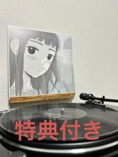 君のように生きれたら / 宇宙ネコ子 レコード LP クリアファイル 特典付き