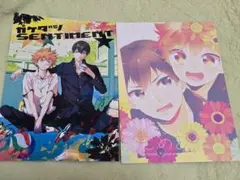 ハイキュー 同人誌 影日 ⑥