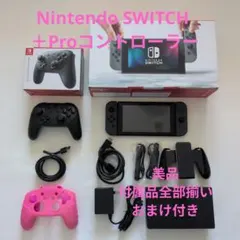 【美品】Nintendo Switch 本体 純正プロコン付き 箱付属品完備
