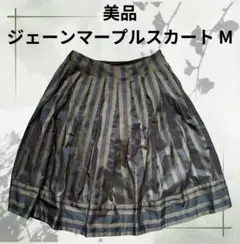 Jane Marple Dans le Salon フレアスカート Mのサムネイル