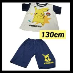 ⭐️中古品⭐️ 子供服　パジャマ　130cm セットアップ　ポケモン　半袖　半ズボン