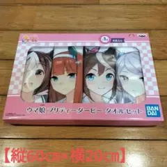 ウマ娘 プリティーダービー バスタオル Vol.2 - メルカリ
