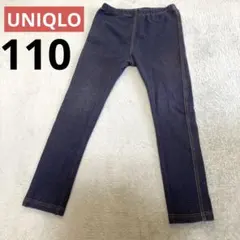 【UNIQLOユニクロ】110cm レギンスパンツ　ネイビー　デニム風