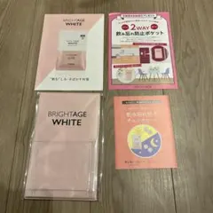 BRIGHTAGE WHITE 2WAY 飲み忘れ防止ポケットのサムネイル