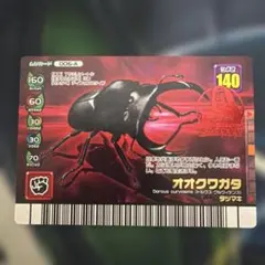 ムシキング　オオクワガタ　フォレストグリーン　アダー