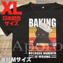 おもしろ　Tシャツ　半袖　猫　ネコ　ねこ　シェフ　パロディ　面白い　ブラックXL