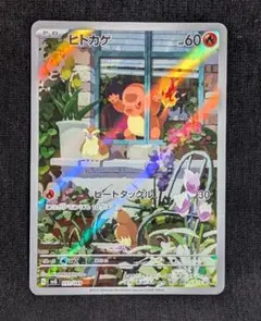 2026年最新】ヒトカゲ 051 / 049の人気アイテム - メルカリ