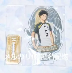 ハイキュー!! 赤葦京治 アクリルスタンド