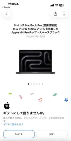 MacBook pro M4 Proチップ 24GB 512GB 14インチ