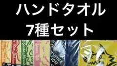 一番くじ　MAN WITH A MISSION J賞　ハンドタオル　7種セット