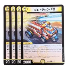 2026年最新】ヴェネラックf5の人気アイテム - メルカリ