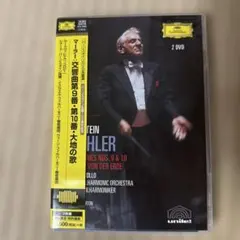 GUSTAV MAHLER: SYMPHONIES NOS. 9 & 10