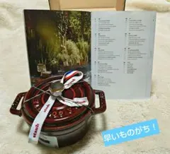 Staub(ストウブ)のピコ・ココット ラウンド 10cmのサムネイル