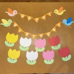 壁面飾り　ハッピーバースデー　Happybirthday　チューリップ　誕生日