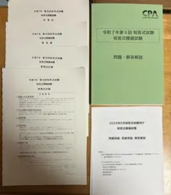 2026年 辰巳 司法書士オープン総合編 第7回 DVD付 - メルカリ