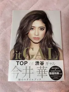 2025年最新】今井華の人気アイテム - メルカリ