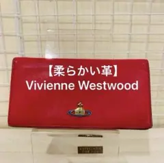 Vivienne Westwood 美品 財布 長財布 折財布 オーブ 赤