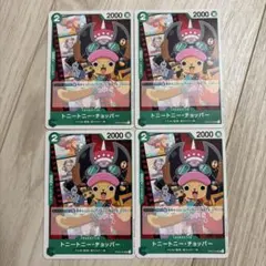 ONEPIECE FILMZ チョッパー F04-38 ワンピースARカードダス - メルカリ