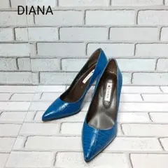 【DIANA】クロコダイル型押し レザー パンプス ポインテッドトゥ 未使用品