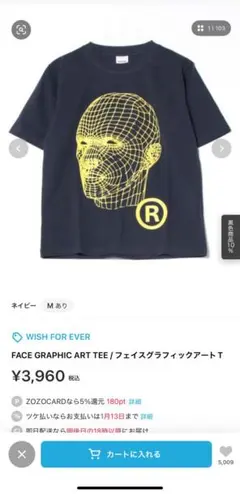 WISH FOREVER フェイスグラフィックアートT Sサイズ