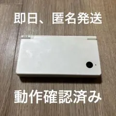 ニンテンドーDSi ホワイト 本体
