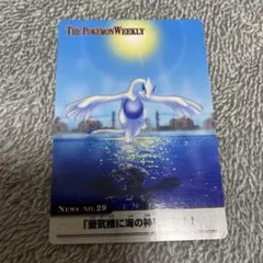 ポケモン ウィークリー カード ルギア　カードダス