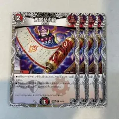 2025年最新】鬼寄せの術の人気アイテム - メルカリ