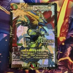 デュエル・マスターズ 蒼き団長 ドギラゴン剣 LEGEND 秘 シークレット