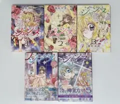 神風怪盗ジャンヌ 全巻セット 1〜5巻