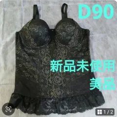 2025年最新】d90 ボディスーツの人気アイテム - メルカリ