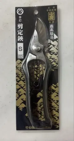 マルマン佐藤 剪定鋏 B型 225mm 山形打刃物 プロが使用する必携