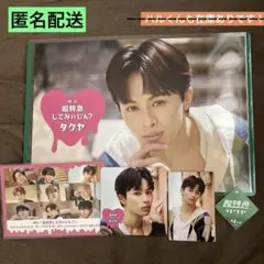 超特急　コラボカフェ　ノベルティ　タクヤ