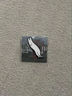 ヨルシカ 前世 2024 ピンバッジ ZENSE ヒッチコック