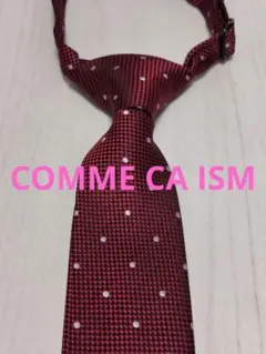 コムサイズム☆子供用ネクタイ　バーガンディ　ドット　入園式　入学式に