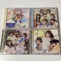 きゅーすと CD まとめ売り